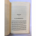 Dejar ir. El Camino de la entradam, David Hawkins