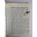 Petit cahier d'exercices de simplicite heureuse, Laurence Pare