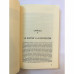 Dejar ir. El Camino de la entradam, David Hawkins