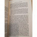 The way an Ecological World-Wiew, Edward Goldsmith
