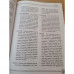 Dictionar explicativ de ecologie, Marian Petre, Violeta Petre