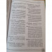 Dictionar explicativ de ecologie, Marian Petre, Violeta Petre