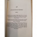 The way an Ecological World-Wiew, Edward Goldsmith