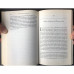The End Of The Long Summer, Dianne Dumanoski, brosata, 312