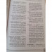 Dictionar explicativ de ecologie, Marian Petre, Violeta Petre
