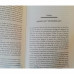 Zelot : Jesus von Nazaret und seine Zeit, Reza Aslan