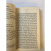 Ethique, Spinoza