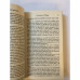 Ethique, Spinoza