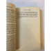 Ethique, Spinoza