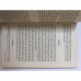 Jeannot et Colin et autres contes philosophiques, Voltaire