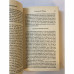 Ethique, Spinoza