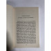 Le coeur de l'homme, Erich Fromm