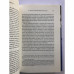 El miedo a la libertad, Erich Fromm, 309 pagini