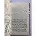 El miedo a la libertad, Erich Fromm, 309 pagini