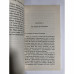 La conception de l' homme chez Marx, Erich Fromm
