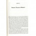 European Intellectual History from Rousseau to Nietzsche
